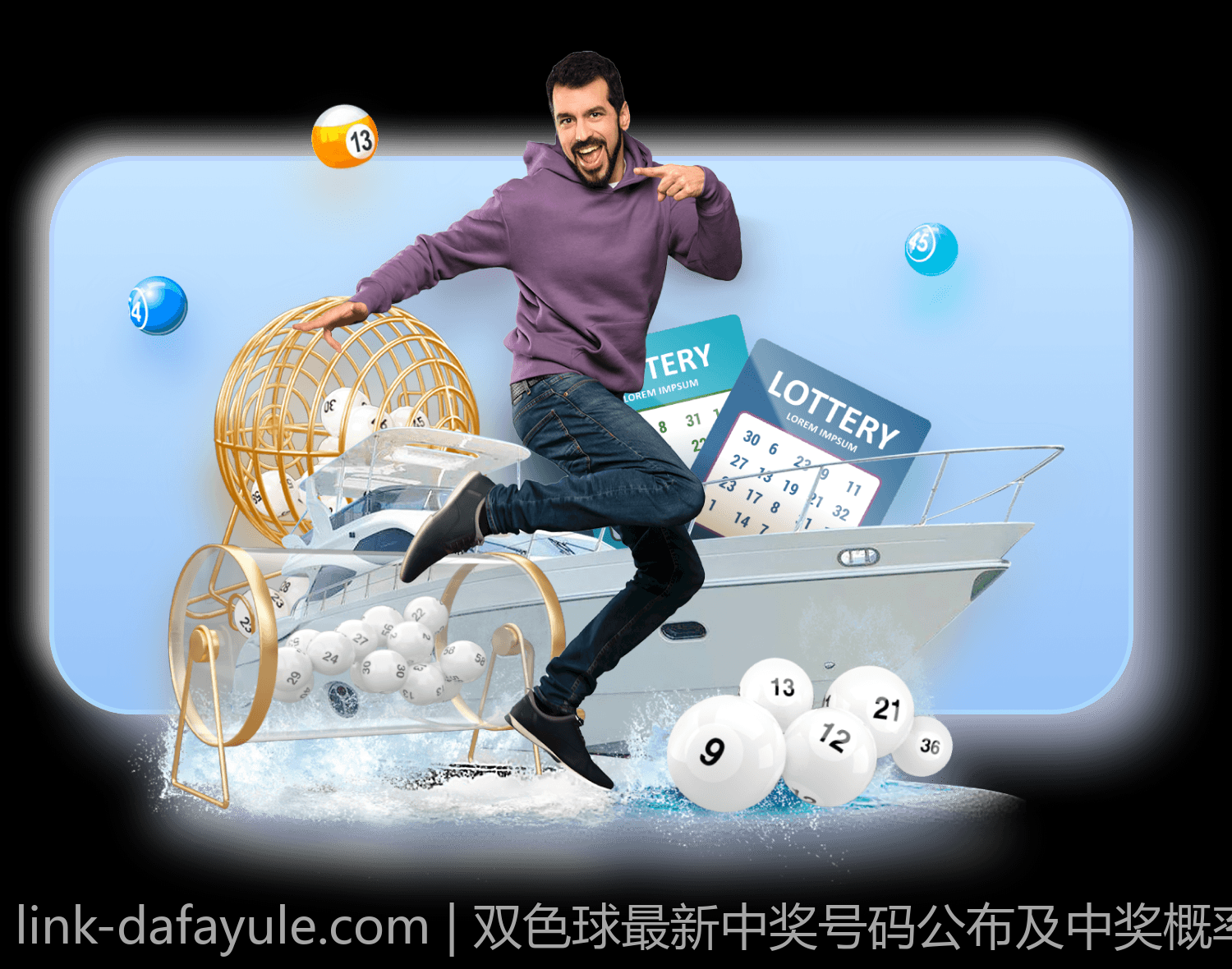 双色球最新中奖号码公布及中奖概率分析