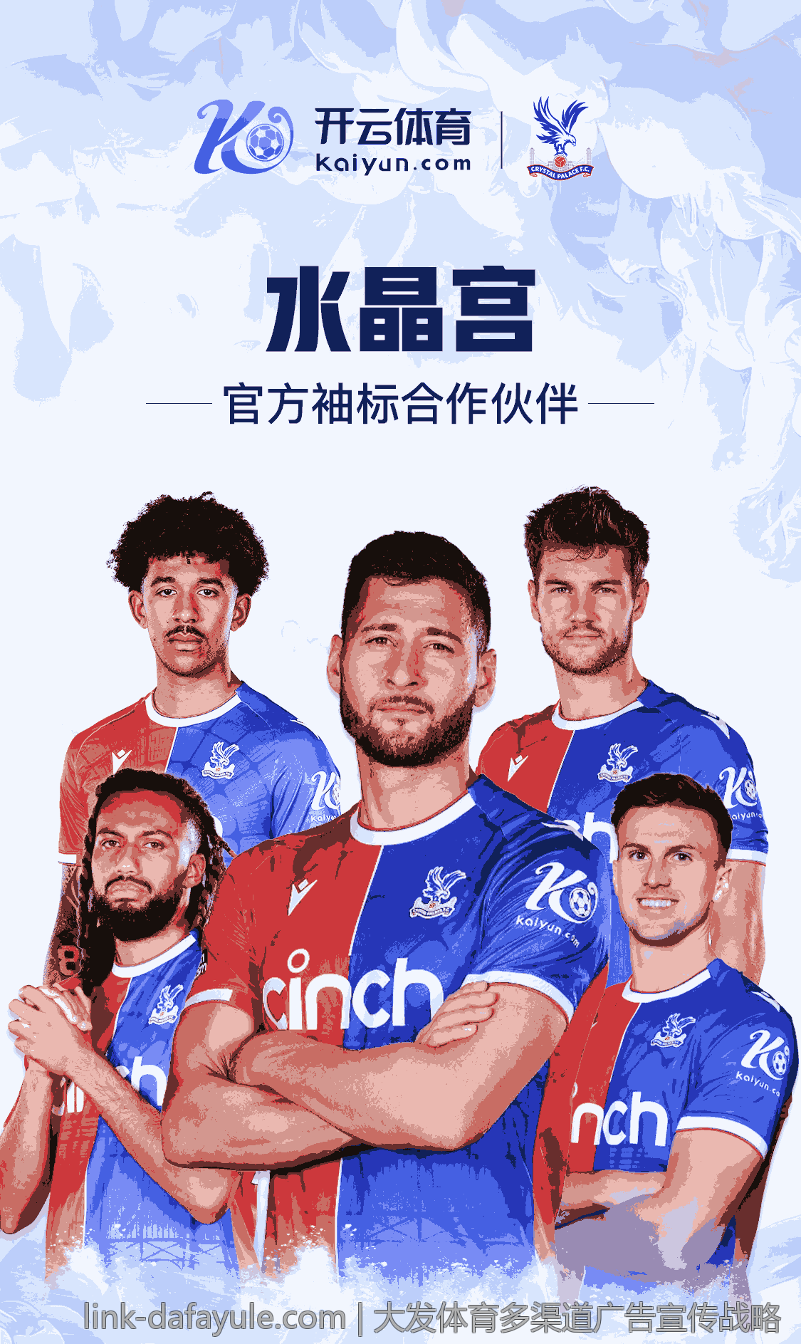 大发体育多渠道广告宣传战略