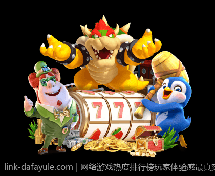 网络游戏热度排行榜玩家体验感最真实的反馈