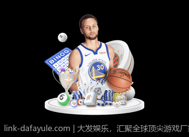 大发娱乐，汇聚全球顶尖游戏厂家合作