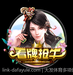 大发体育多项体育娱乐项目