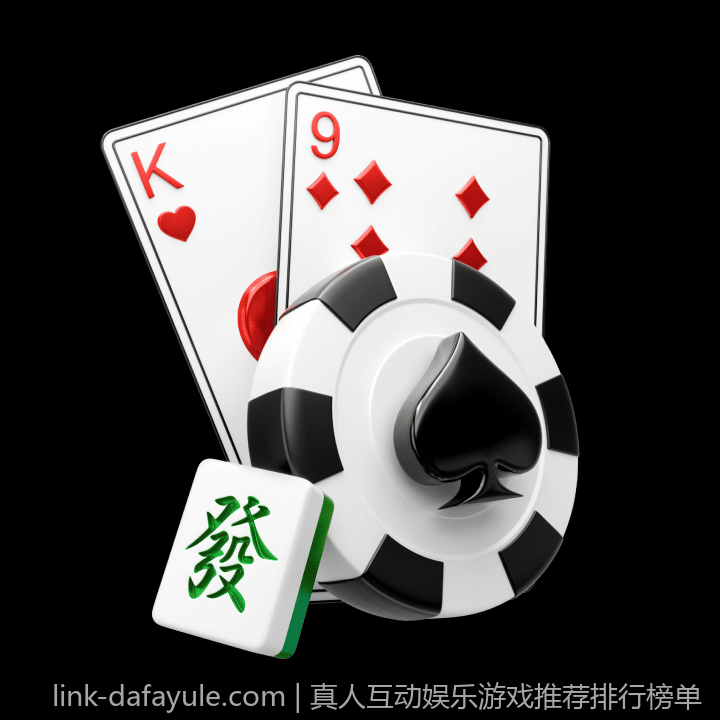 真人互动娱乐游戏推荐排行榜单