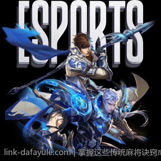 掌握这些传统麻将诀窍成为牌场赢家秘籍