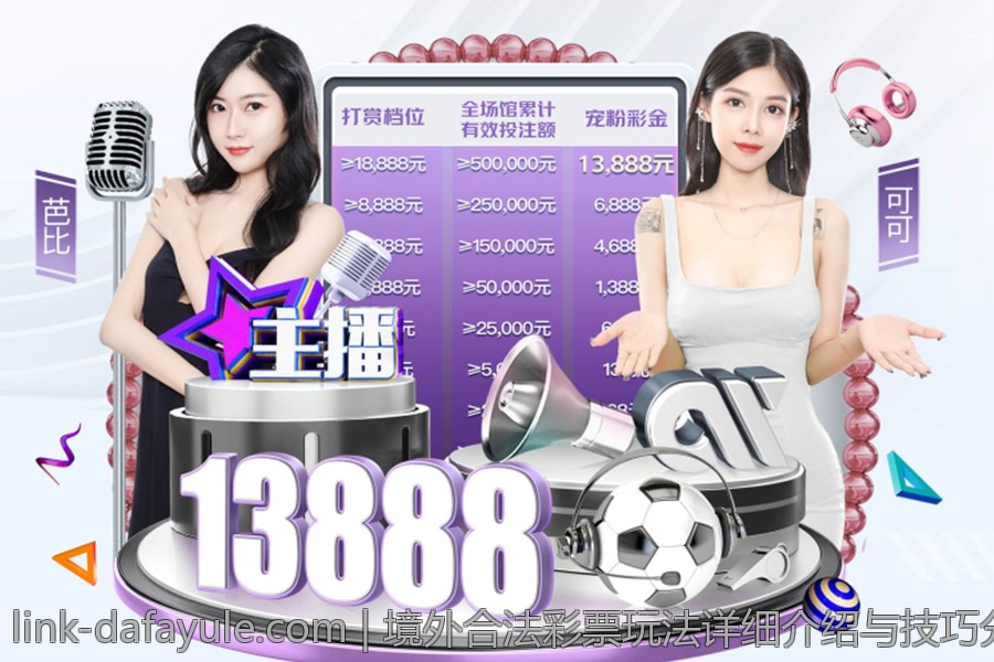 境外合法彩票玩法详细介绍与技巧分析