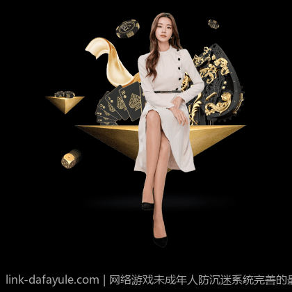 网络游戏未成年人防沉迷系统完善的最新法规指导