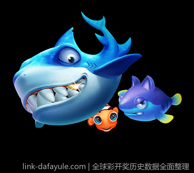 全球彩开奖历史数据全面整理