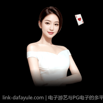 电子游艺与PG电子的多平台同步发展策略