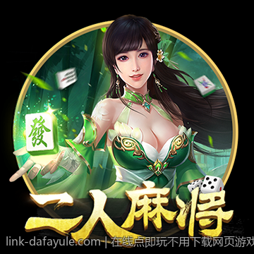 在线点即玩不用下载网页游戏乐趣多