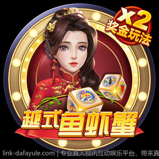 专业真人视讯互动娱乐平台，带来真实零距离感受