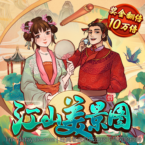 经典老虎机玩法技巧与风险控制