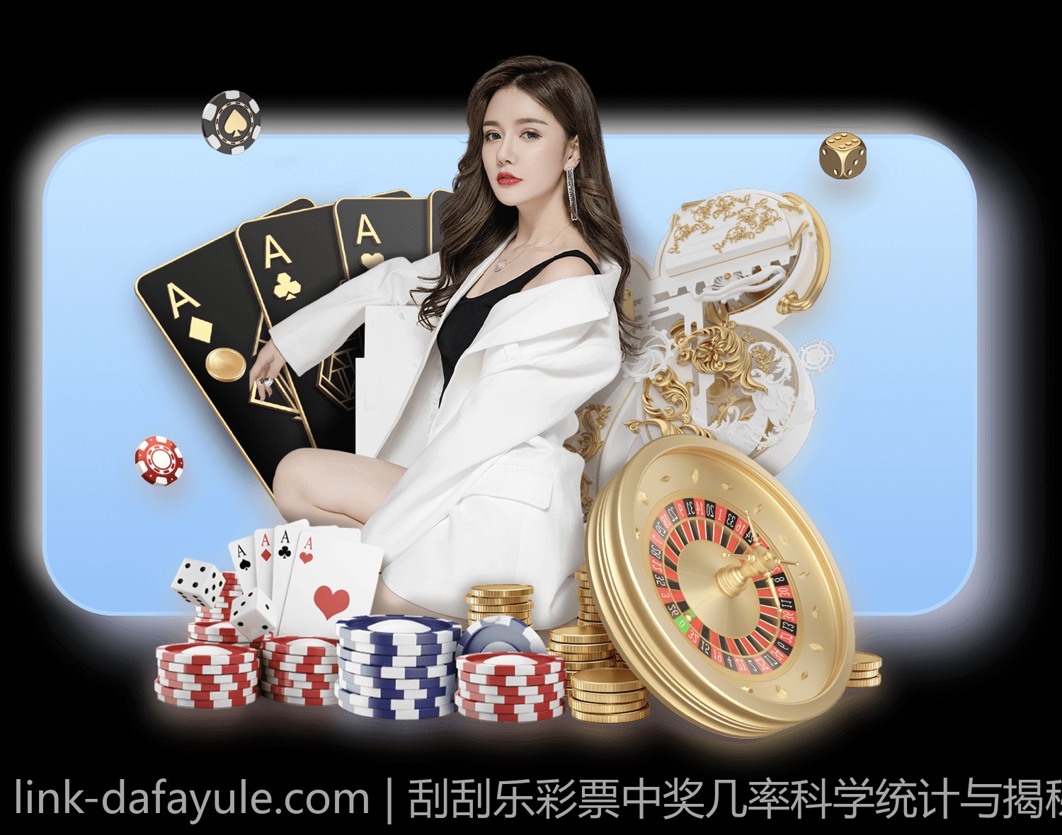 刮刮乐彩票中奖几率科学统计与揭秘