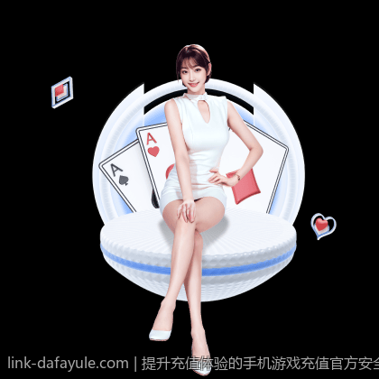 提升充值体验的手机游戏充值官方安全渠道选择技巧