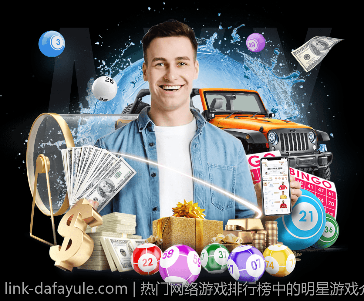 热门网络游戏排行榜中的明星游戏介绍