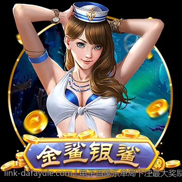 电子百家乐单局下注最大奖励额度