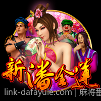 麻将番数计算规则全景图解与公式详解