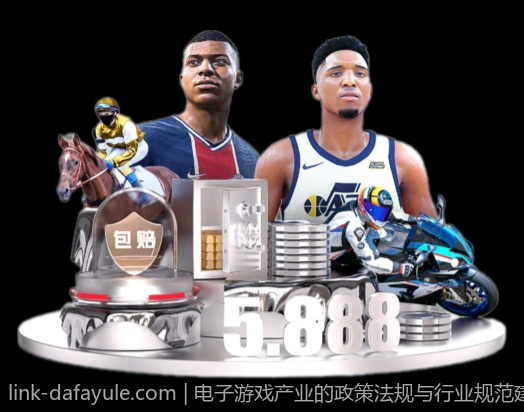 电子游戏产业的政策法规与行业规范建设