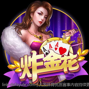 大发体育优质赛事内容持续更新中