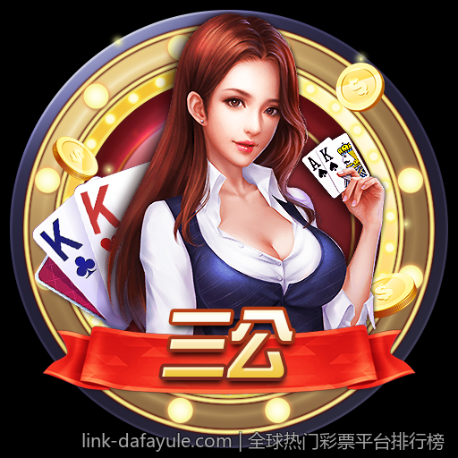 全球热门彩票平台排行榜