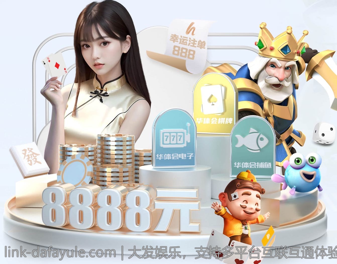 大发娱乐，支持多平台互联互通体验畅快