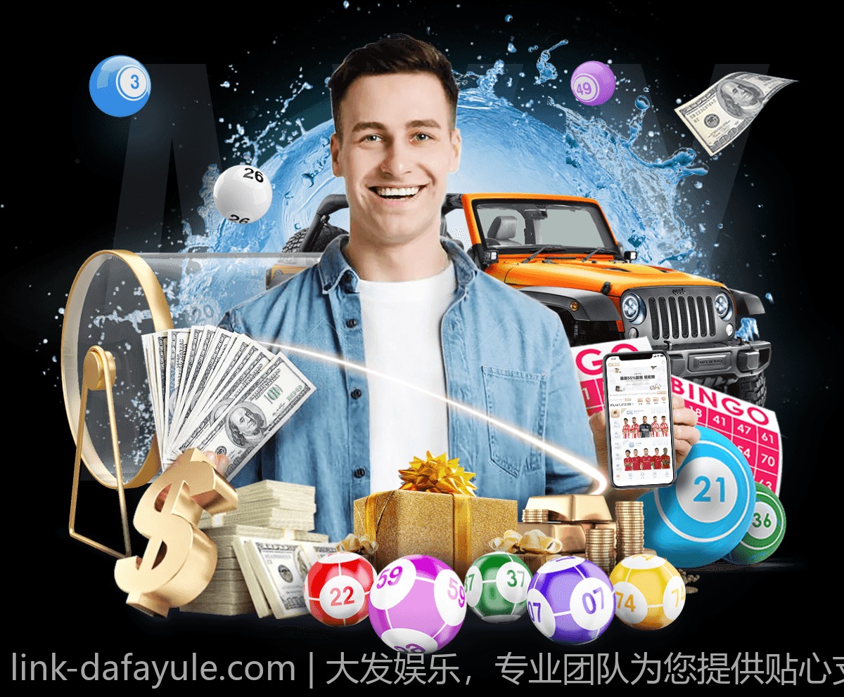大发体育创新互动方式增加用户粘性
