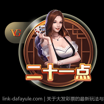 关于大发彩票的最新玩法与技巧介绍