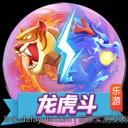 玩家实测发表对大发彩票的真实评价