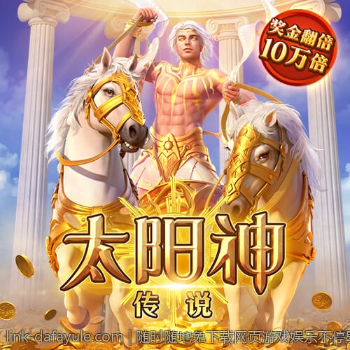 随时随地免下载网页游戏娱乐不停歇