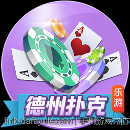 手机游戏充值官方安全渠道正规流程确保资金安全