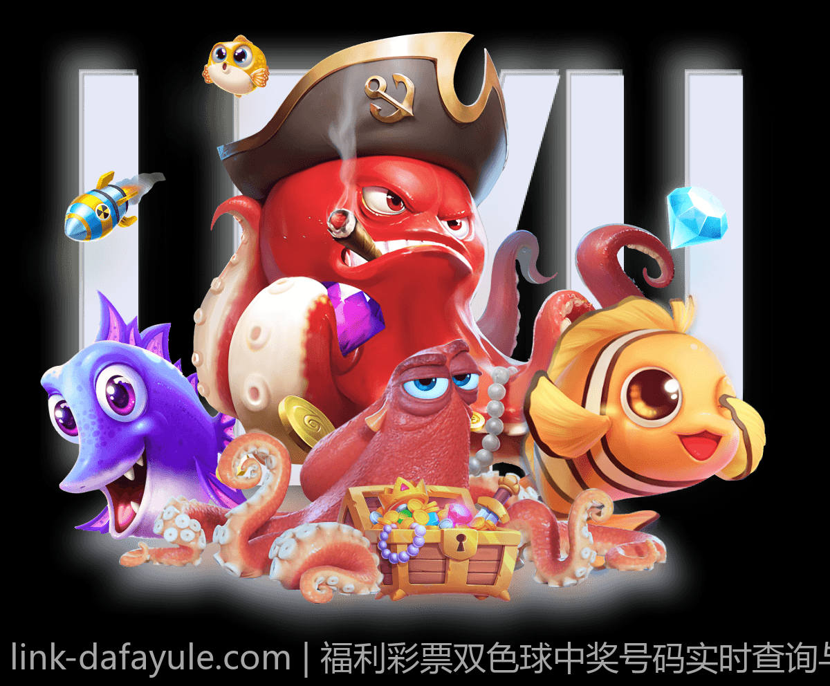 福利彩票双色球中奖号码实时查询与中奖信息公告