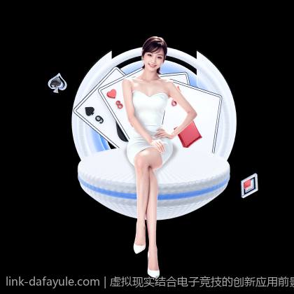 虚拟现实结合电子竞技的创新应用前景
