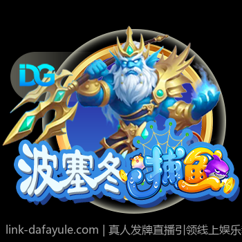 真人发牌直播引领线上娱乐新潮流