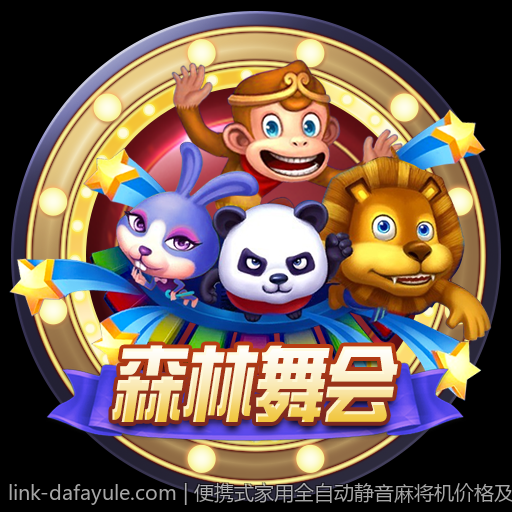便携式家用全自动静音麻将机价格及优势