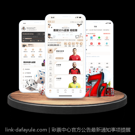 彩票中心官方公告最新通知事项提醒