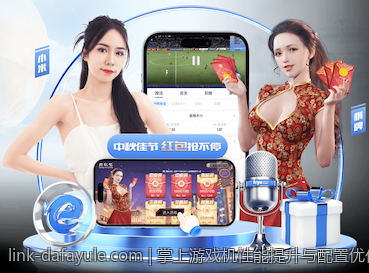 掌上游戏机性能提升与配置优化分析