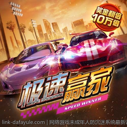 网络游戏未成年人防沉迷系统最新调整通知