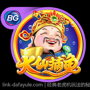 经典老虎机玩法的秘密武器与技巧