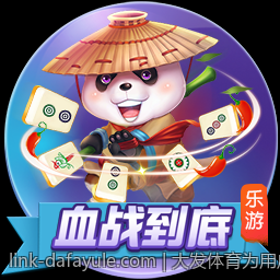 大发体育为用户提供全面比赛信息