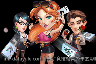电子竞技对青少年的影响与教育价值