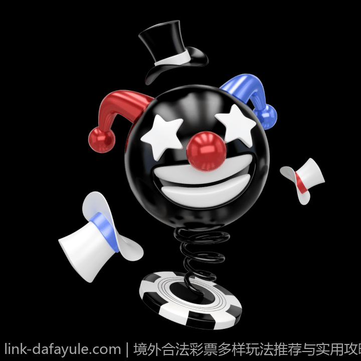 境外合法彩票多样玩法推荐与实用攻略