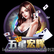 紧张刺激的四人麻将全国争霸赛现场直播精彩不停
