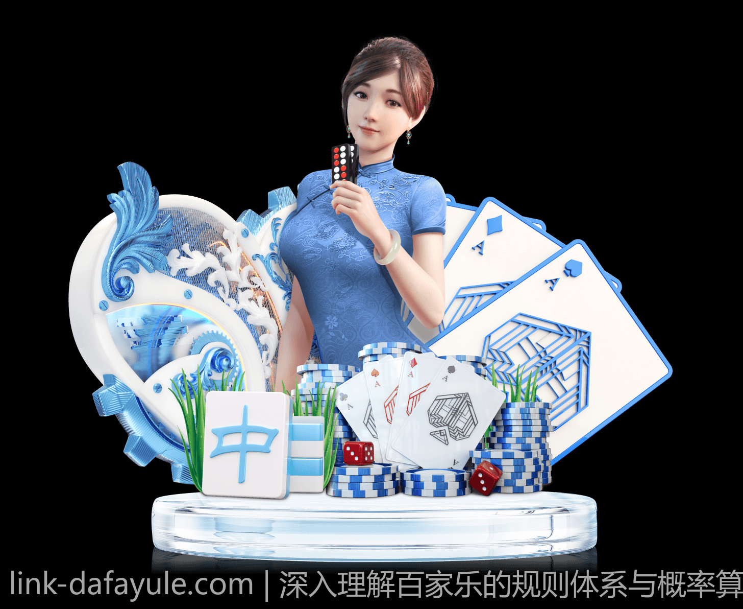 深入理解百家乐的规则体系与概率算法