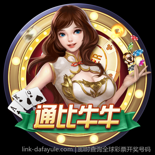 即时查询全球彩票开奖号码
