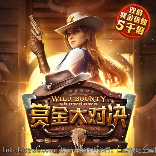 提升麻将胜率必看：口诀技巧全解析