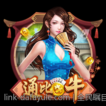 全民瞩目的四人麻将全国争霸赛现场现场直播